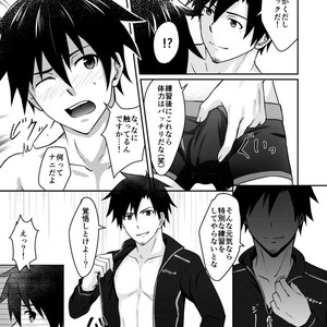 [Blue24 (Aoi Taishi)] Ore to Coach no Tokubetsu Menu [JP] – Gay Manga sex 8