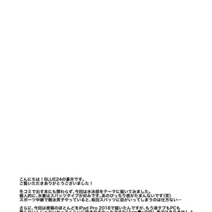 [Blue24 (Aoi Taishi)] Ore to Coach no Tokubetsu Menu [JP] – Gay Manga sex 20