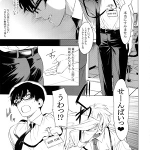 [SERVICE BOY (Hontoku)] Otoko ni dake Saku Mesu no Hana [JP] – Gay Manga sex 2
