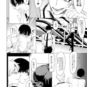 [SERVICE BOY (Hontoku)] Otoko ni dake Saku Mesu no Hana [JP] – Gay Manga sex 3