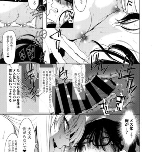 [SERVICE BOY (Hontoku)] Otoko ni dake Saku Mesu no Hana [JP] – Gay Manga sex 14