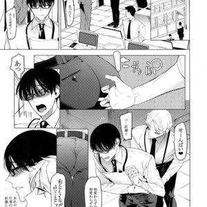 [SERVICE BOY (Hontoku)] Otoko ni dake Saku Mesu no Hana [JP] – Gay Manga sex 22