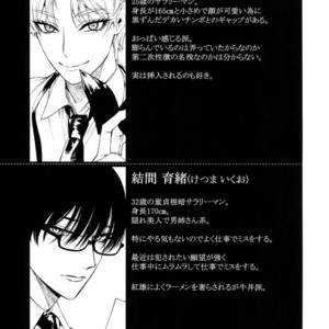 [SERVICE BOY (Hontoku)] Otoko ni dake Saku Mesu no Hana [JP] – Gay Manga sex 26