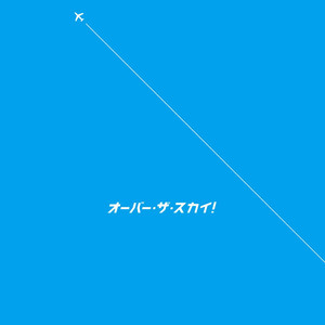 [Blue24 (Aoi Taishi)] OVER THE SKY! [JP] – Gay Manga sex 22