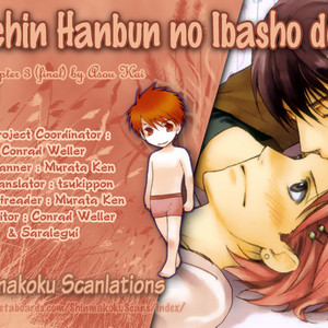 [ASOU Kai] Yachin Hanbun no Ibasho desu [Eng] – Gay Manga sex 75
