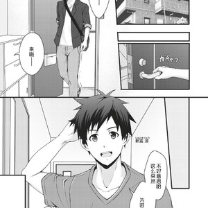 [Blue24 (Aoi Taishi)] Sentakumono ni Goyojin! [cn] – Gay Manga sex 6