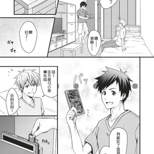 [Blue24 (Aoi Taishi)] Sentakumono ni Goyojin! [cn] – Gay Manga sex 7