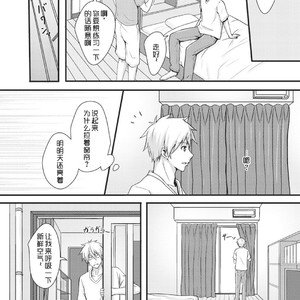 [Blue24 (Aoi Taishi)] Sentakumono ni Goyojin! [cn] – Gay Manga sex 9