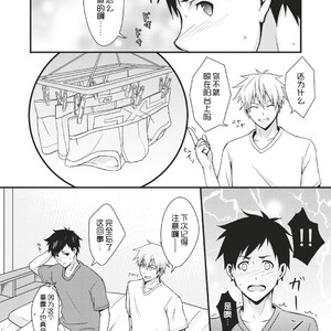 [Blue24 (Aoi Taishi)] Sentakumono ni Goyojin! [cn] – Gay Manga sex 12