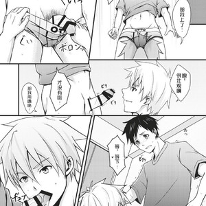 [Blue24 (Aoi Taishi)] Sentakumono ni Goyojin! [cn] – Gay Manga sex 14