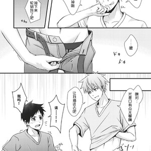 [Blue24 (Aoi Taishi)] Sentakumono ni Goyojin! [cn] – Gay Manga sex 16