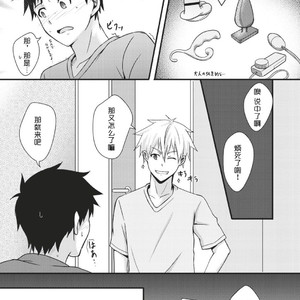 [Blue24 (Aoi Taishi)] Sentakumono ni Goyojin! [cn] – Gay Manga sex 17