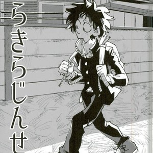 [Mimaru] Kira Kira Jinsei – Boku no Hero Academia dj [JP] – Gay Manga sex 7