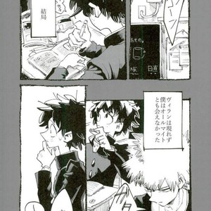 [Mimaru] Kira Kira Jinsei – Boku no Hero Academia dj [JP] – Gay Manga sex 8