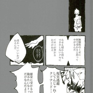 [Mimaru] Kira Kira Jinsei – Boku no Hero Academia dj [JP] – Gay Manga sex 13
