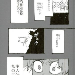 [Mimaru] Kira Kira Jinsei – Boku no Hero Academia dj [JP] – Gay Manga sex 15