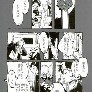 [Mimaru] Kira Kira Jinsei – Boku no Hero Academia dj [JP] – Gay Manga sex 18