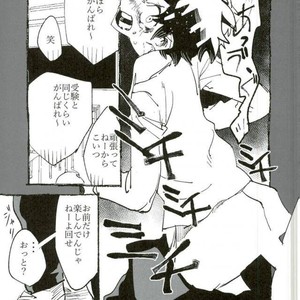 [Mimaru] Kira Kira Jinsei – Boku no Hero Academia dj [JP] – Gay Manga sex 23