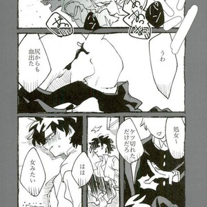 [Mimaru] Kira Kira Jinsei – Boku no Hero Academia dj [JP] – Gay Manga sex 26
