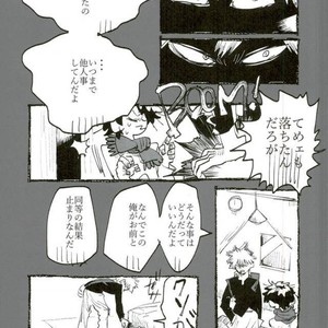 [Mimaru] Kira Kira Jinsei – Boku no Hero Academia dj [JP] – Gay Manga sex 37