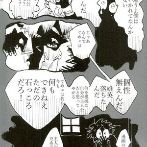 [Mimaru] Kira Kira Jinsei – Boku no Hero Academia dj [JP] – Gay Manga sex 44
