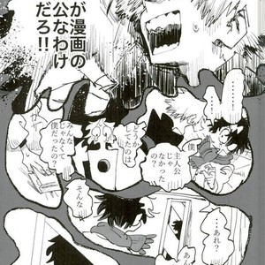 [Mimaru] Kira Kira Jinsei – Boku no Hero Academia dj [JP] – Gay Manga sex 45