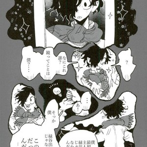 [Mimaru] Kira Kira Jinsei – Boku no Hero Academia dj [JP] – Gay Manga sex 46