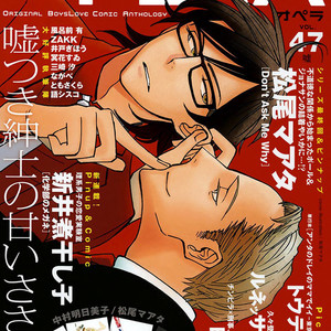 [MATSUO Marta] Ayamachi wa Shinshi no Tashinami [Eng] – Gay Manga sex 209