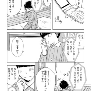 [siro-noir (Chitose)] Douse Saigo wa Happy End – Mob Psycho 100 dj [JP] – Gay Manga sex 7