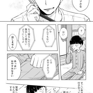 [siro-noir (Chitose)] Douse Saigo wa Happy End – Mob Psycho 100 dj [JP] – Gay Manga sex 8