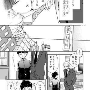 [siro-noir (Chitose)] Douse Saigo wa Happy End – Mob Psycho 100 dj [JP] – Gay Manga sex 9