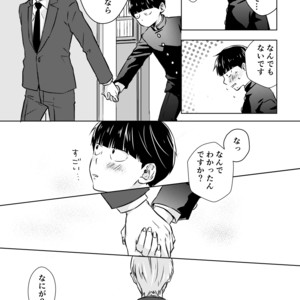 [siro-noir (Chitose)] Douse Saigo wa Happy End – Mob Psycho 100 dj [JP] – Gay Manga sex 10