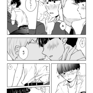 [siro-noir (Chitose)] Douse Saigo wa Happy End – Mob Psycho 100 dj [JP] – Gay Manga sex 14