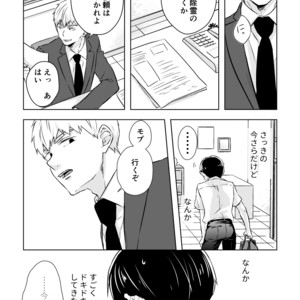 [siro-noir (Chitose)] Douse Saigo wa Happy End – Mob Psycho 100 dj [JP] – Gay Manga sex 17