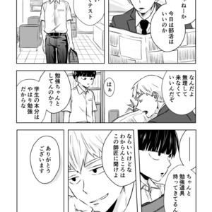 [siro-noir (Chitose)] Douse Saigo wa Happy End – Mob Psycho 100 dj [JP] – Gay Manga sex 20