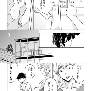 [siro-noir (Chitose)] Douse Saigo wa Happy End – Mob Psycho 100 dj [JP] – Gay Manga sex 22