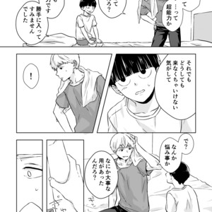 [siro-noir (Chitose)] Douse Saigo wa Happy End – Mob Psycho 100 dj [JP] – Gay Manga sex 23