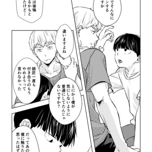 [siro-noir (Chitose)] Douse Saigo wa Happy End – Mob Psycho 100 dj [JP] – Gay Manga sex 24