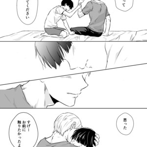 [siro-noir (Chitose)] Douse Saigo wa Happy End – Mob Psycho 100 dj [JP] – Gay Manga sex 25