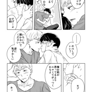 [siro-noir (Chitose)] Douse Saigo wa Happy End – Mob Psycho 100 dj [JP] – Gay Manga sex 26