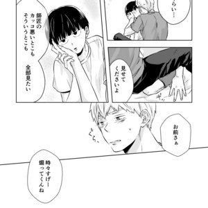 [siro-noir (Chitose)] Douse Saigo wa Happy End – Mob Psycho 100 dj [JP] – Gay Manga sex 27