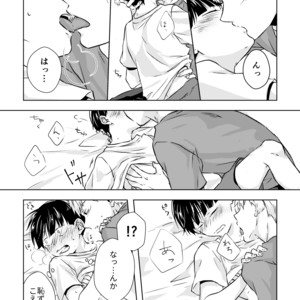 [siro-noir (Chitose)] Douse Saigo wa Happy End – Mob Psycho 100 dj [JP] – Gay Manga sex 28
