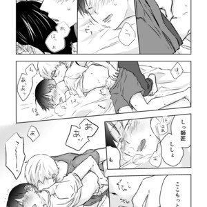 [siro-noir (Chitose)] Douse Saigo wa Happy End – Mob Psycho 100 dj [JP] – Gay Manga sex 32