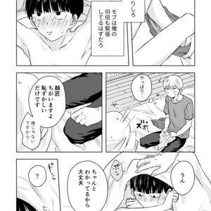 [siro-noir (Chitose)] Douse Saigo wa Happy End – Mob Psycho 100 dj [JP] – Gay Manga sex 34