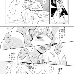 [siro-noir (Chitose)] Douse Saigo wa Happy End – Mob Psycho 100 dj [JP] – Gay Manga sex 38