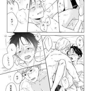 [siro-noir (Chitose)] Douse Saigo wa Happy End – Mob Psycho 100 dj [JP] – Gay Manga sex 42