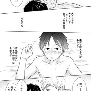 [siro-noir (Chitose)] Douse Saigo wa Happy End – Mob Psycho 100 dj [JP] – Gay Manga sex 45