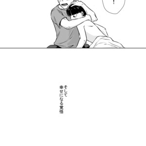 [siro-noir (Chitose)] Douse Saigo wa Happy End – Mob Psycho 100 dj [JP] – Gay Manga sex 50