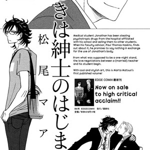 [MATSUO Marta] Usotsuki wa Shinshi no Hajimari [Eng] – Gay Manga sex 220