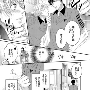 [Ol (Ichii Akira)] Tenisu Buin-Tachi ga Biyaku Shiyo de 3P Aisho Chekku [JP] – Gay Manga sex 7